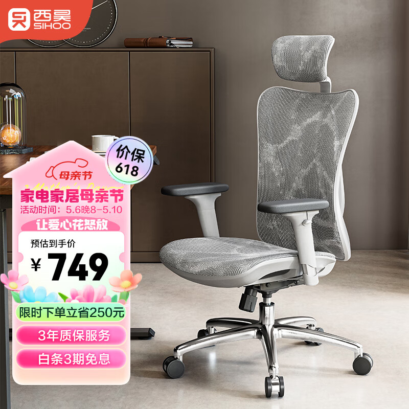 西昊M57人体工学椅子电脑椅办公椅电竞椅老板椅人工力学座椅久坐