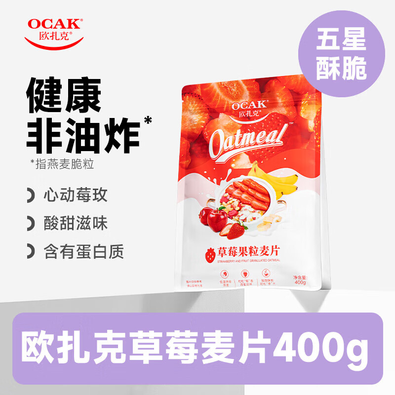 欧扎克草莓果粒麦片400g*1袋 草莓果粒400g*1包 0g*1包