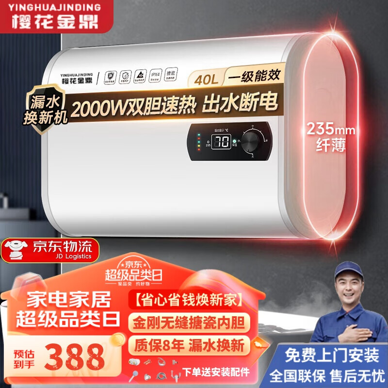 ��յ�������ȯ:ӣ���� ����ˮ����ˮʽ���ñ�Ͱ����˫��2000W����һ����Ч��ˮ�ϵ���ⷿ��ˮ�� 50L 