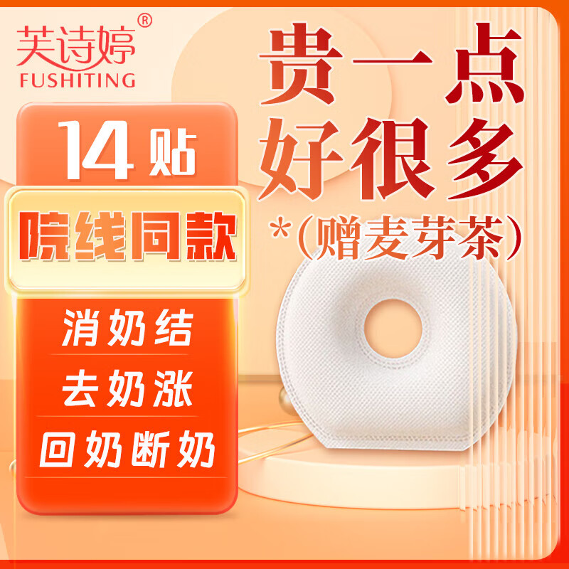 芒硝回奶外敷袋贴直接使用纱布袋断奶外用芒硝回奶贴退奶18贴 纯芒硝