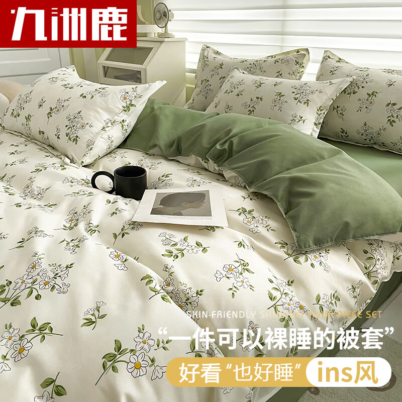 九洲鹿 被套单件 被罩双人被套200x230cm仙草 床上用品被罩被单 被子套床罩套单人小碎花田园风1.5/1.8m床