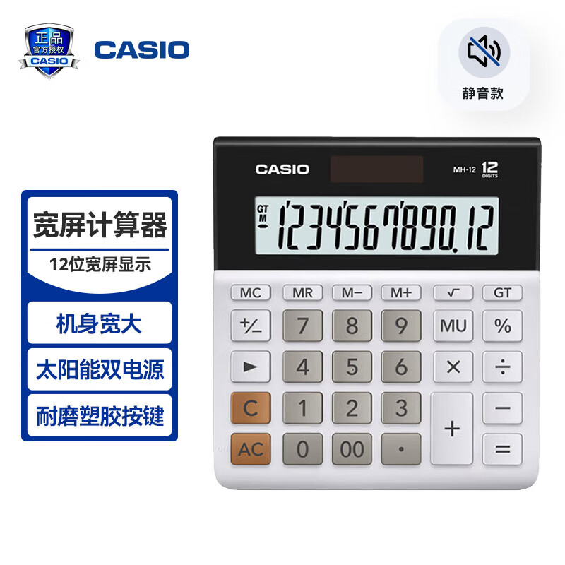 ����ŷ ������ MH-12-WE 12λ˫��Դ ���� ��ɫ