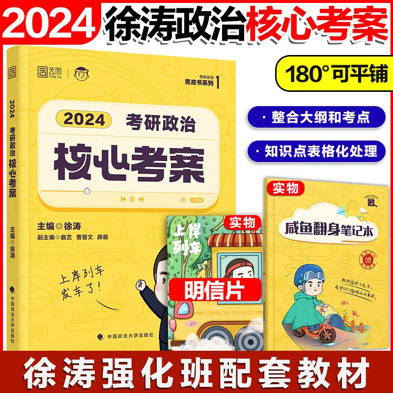 京东考研政治历史价格查询在哪|考研政治价格历史