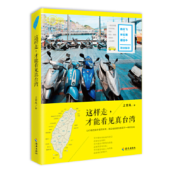 这样走，才能看见真