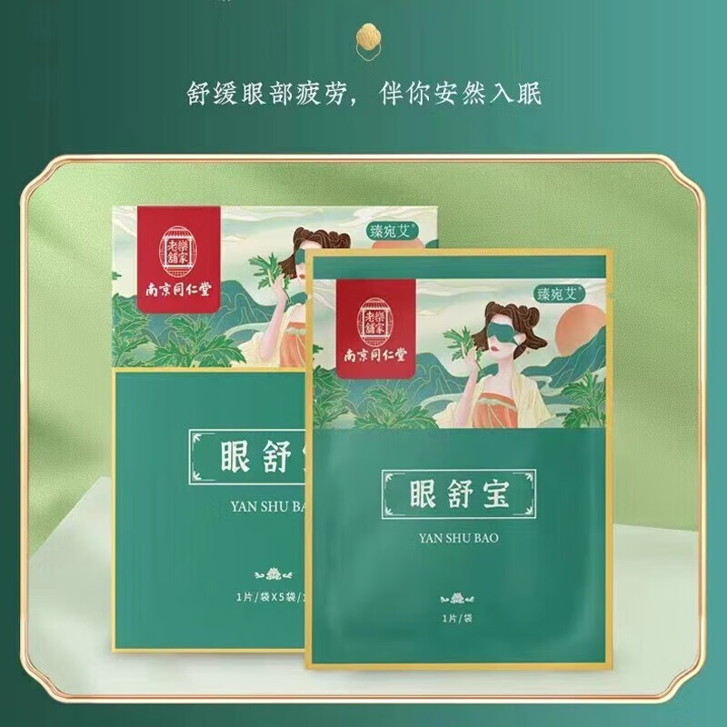 【药房直售】艾多美韩国atom叶黄素软胶囊盒/90粒装 眼舒宝1袋