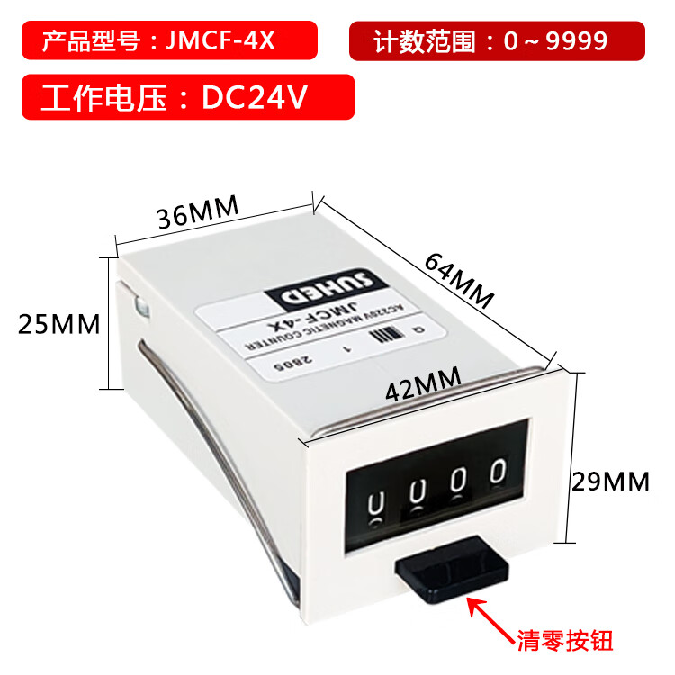 云启格工业机器设备6位数计数器 冲床机械式电磁计数器 4位dc24v
