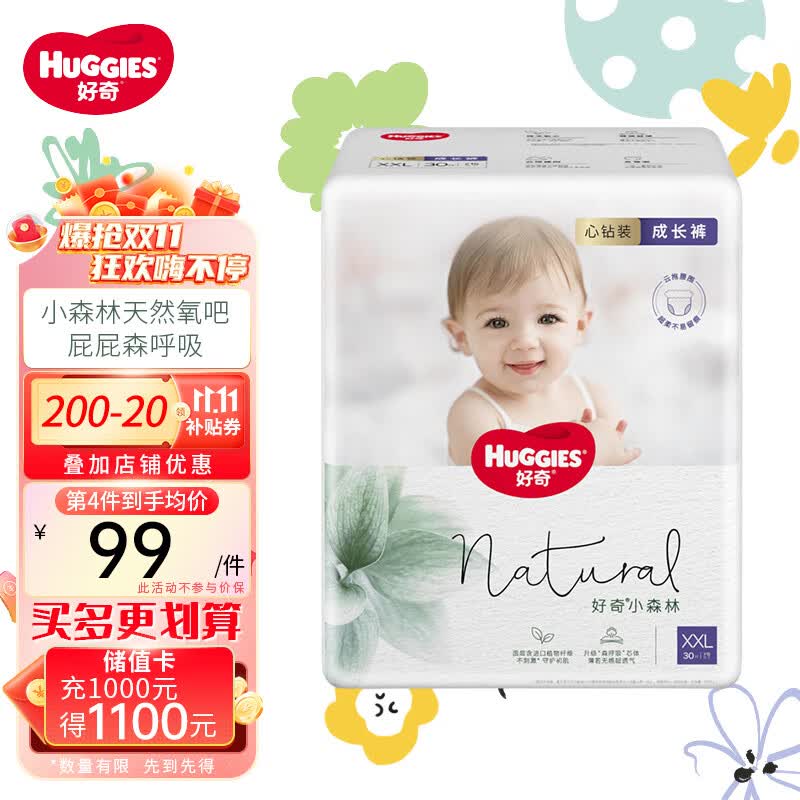 好奇（Huggies）心钻装小森林拉拉裤婴儿成长裤尿不湿学步裤超薄透气 成长裤XXL30片怎么看?