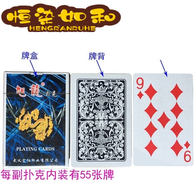 100副整箱扑克牌万盛达双k旭龙纸牌商用多种类扑克牌预售款恒染 旭龙