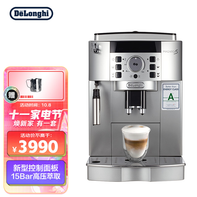 德龙ecam22110sb和ecam23420sw哪款更好?怎么样?好还是要看网友的评价!daamdhatl