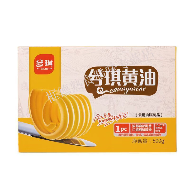 兮琪黄油15KG整箱植物黄油30盒*500g黄油烘焙食用有盐商用雪花酥 山东(哪里收货拍哪里)