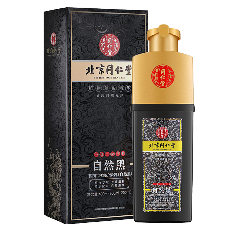 茗凯盖白染发膏:让你的头发健康亮丽,历史价格和销量趋势分析