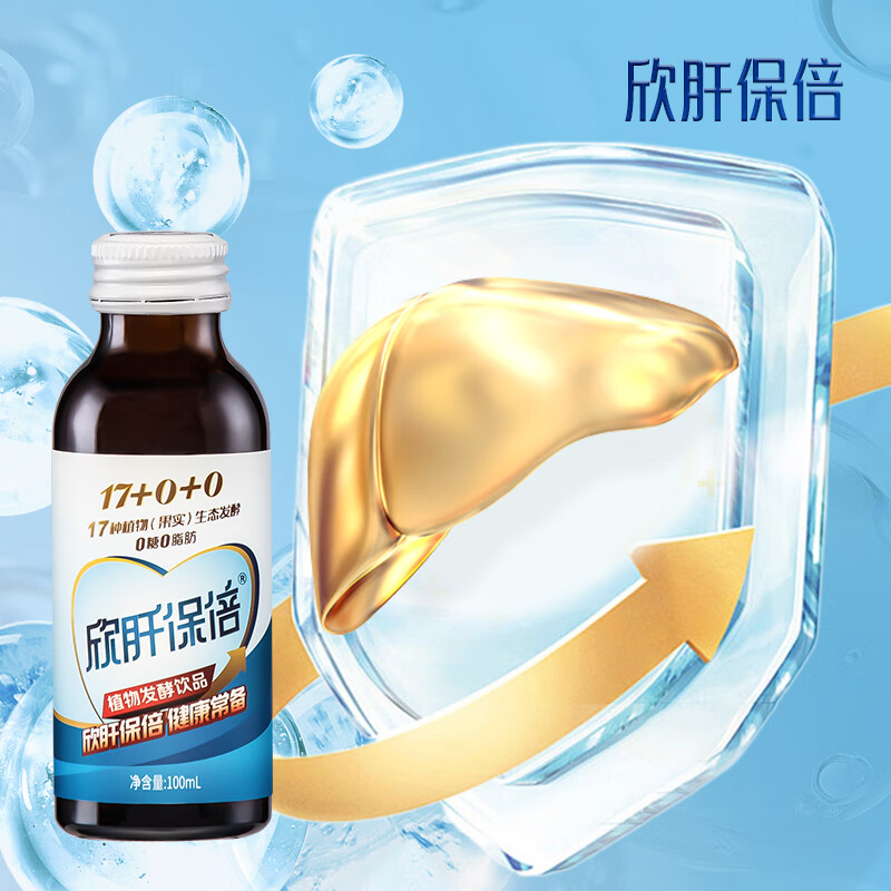 古井健康欣肝保倍人参葛根枸杞酵素饮品口服液礼盒装喝酒加班年货送礼 植物发酵100ml*1瓶