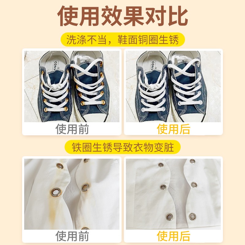 衣物除锈剂衣服去锈水除锈水去绣剂去锈灵去铁锈衣物去锈清洗剂干洗剂