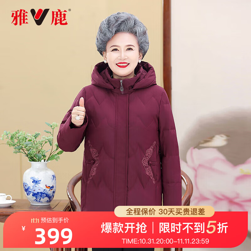 雅鹿中老年羽绒服女奶奶冬装羽绒服脱卸帽加厚妈妈装保暖宽松外套XWJ 酒红 170/XL（建议70-100斤）使用感如何?