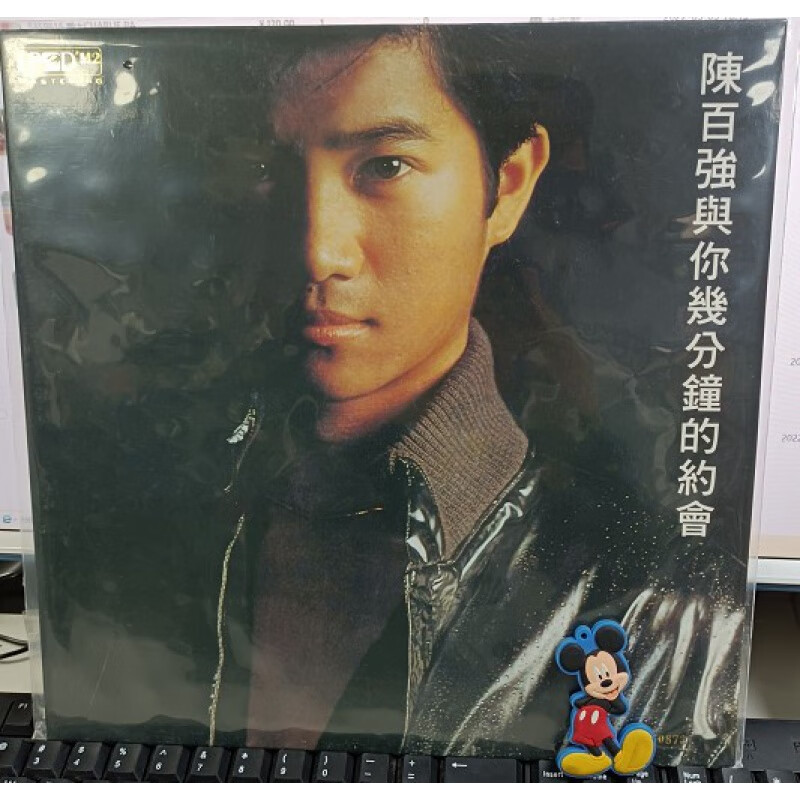 新品未開封 陳百強 偏偏喜歡 ダニー チャン Agenciajkr Com Br