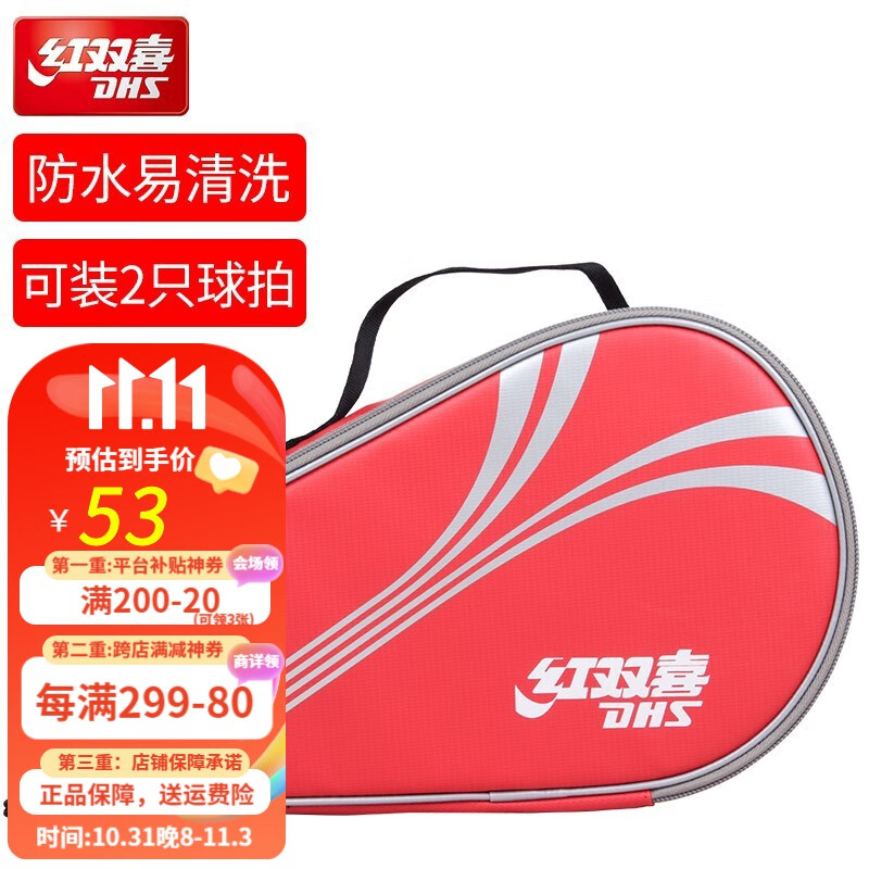 手机怎么看乒乓球拍套包价格曲线|乒乓球拍套包价格比较