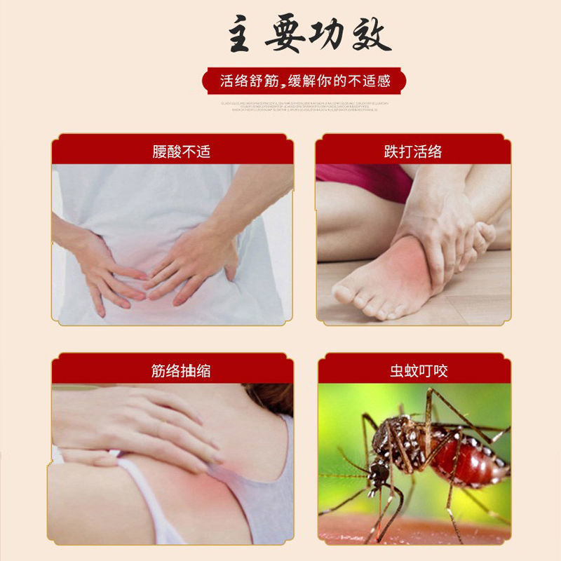 活络油家用正宗 1瓶装