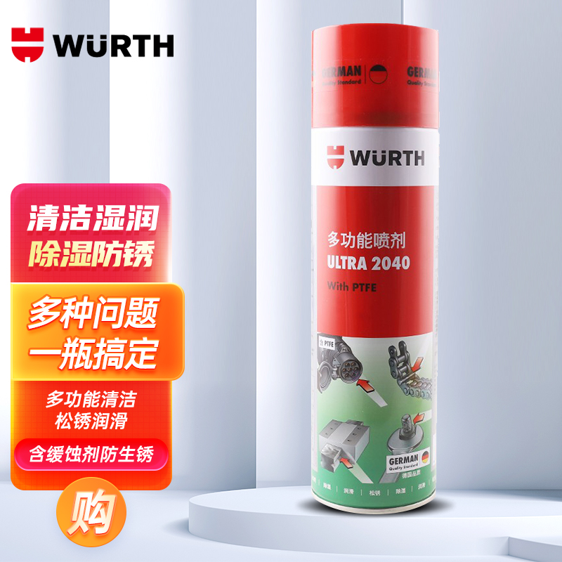 看看揭秘伍尔特多功能喷剂除锈剂质量怎么样，分享一星期经验分享