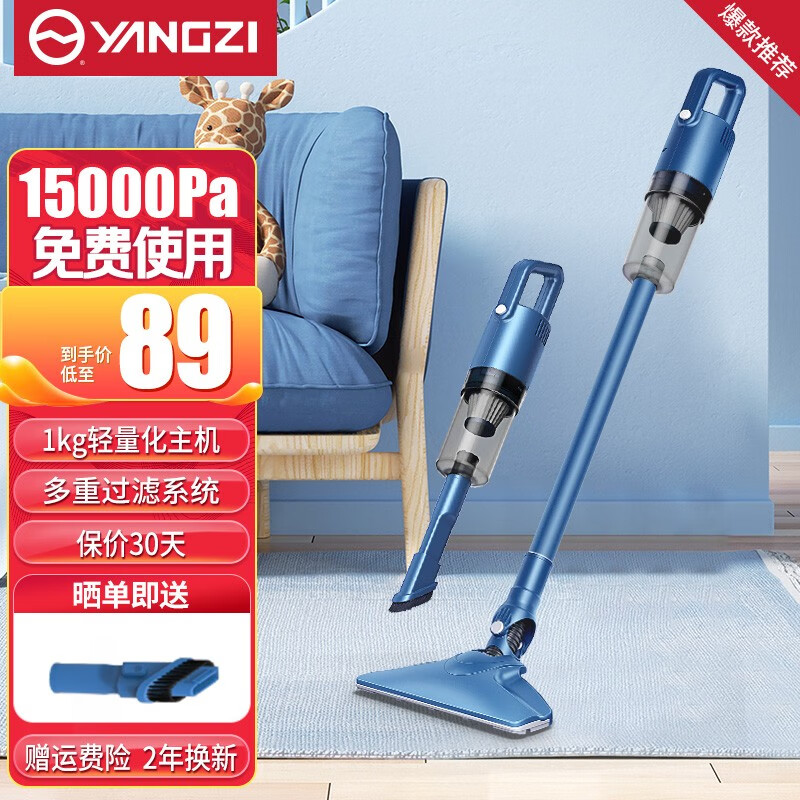 扬子 （YANGZI）吸尘器家用洗地一体机小型大功率手持迷你地毯除螨吸尘机 蓝色吸拖版 吸尘家用版【晒单有礼】