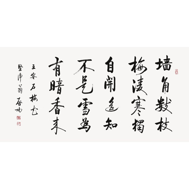 名家启功书法四尺横幅行书精品书画纯手绘瘦金体名人字画作品收藏纯