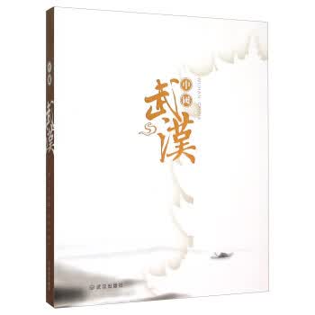 中国武汉