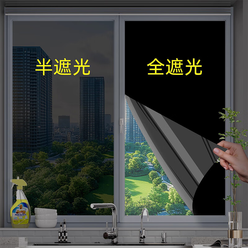 千棵树全遮光玻璃贴纸防晒隔热不透光黑色窗户贴膜防窥视阳台遮阳防走光 黑不透【全遮光】-带胶款 5米长*120厘米宽(拍多件连着发)