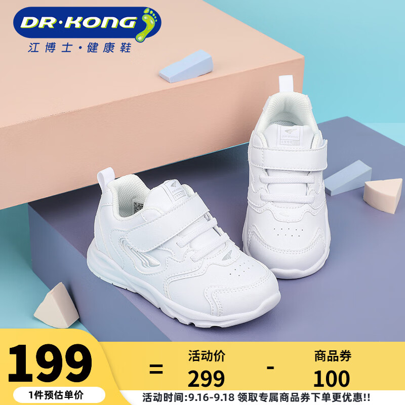 江博士（DR·KONG）国货童鞋潮流软底春秋魔术贴男女童宝宝学步鞋 白色(B14213W038) 26码 适合脚长约15.6-16.1cm怎么看?