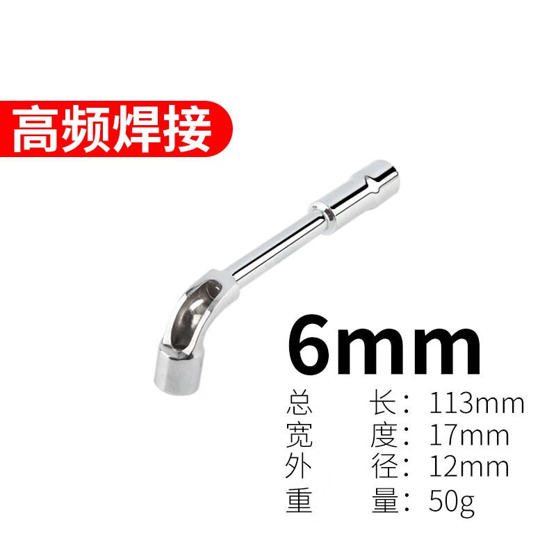 奇立彩特殊工具型套筒扳手 7字型烟斗型双头弯头穿孔扳手外六套筒扳手
