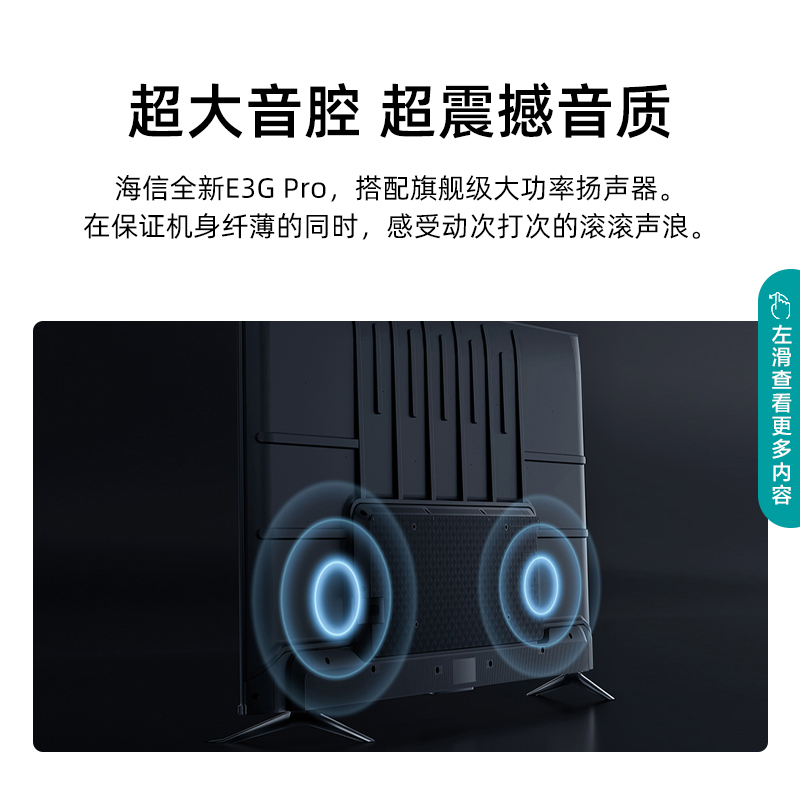 海信電視65E3G-PRO 65英寸4K超清120Hz智能防抖 遠(yuǎn)場語音超薄全面屏 液晶平板電視機2+32G內(nèi)存 以舊換新