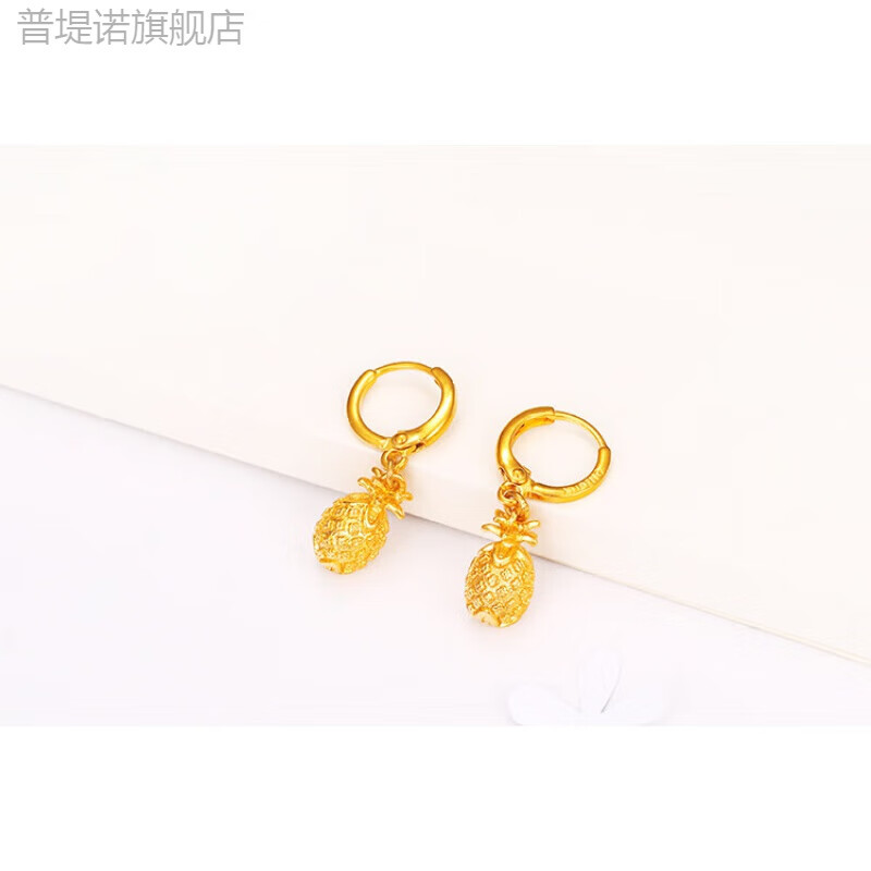 普堤諾新款24.k金耳釘999足金菠蘿耳墜18.k.金結(jié)婚送禮女款可愛(ài)耳扣 菠蘿耳扣2.25g