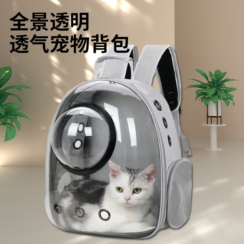 HOUYA猫包外出便携包太空舱透气双肩背包猫书包大容量猫咪外带