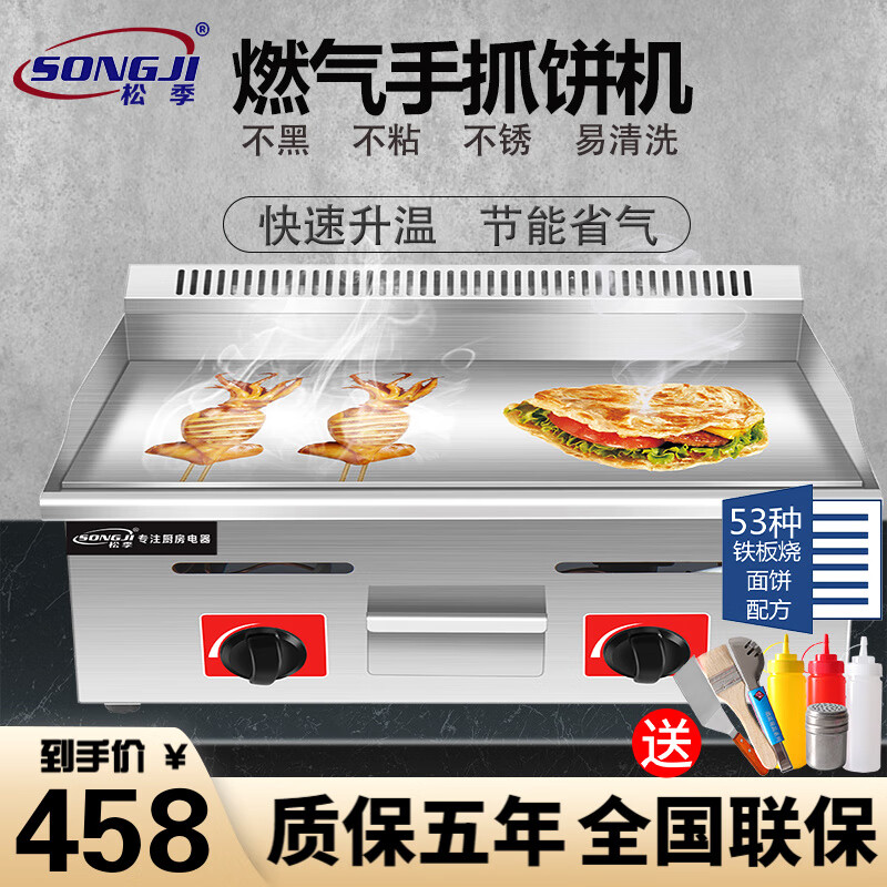 查在线扒炉商品历史价格|扒炉价格比较