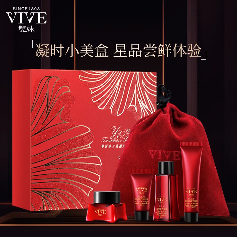 双妹(vive)夜上海小美盒旅行便携装(4件套)淡纹弹润精华霜精华液洁面
