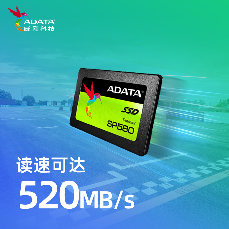 威刚（ADATA） 480GB SSD固态硬盘  SATA3 SP580