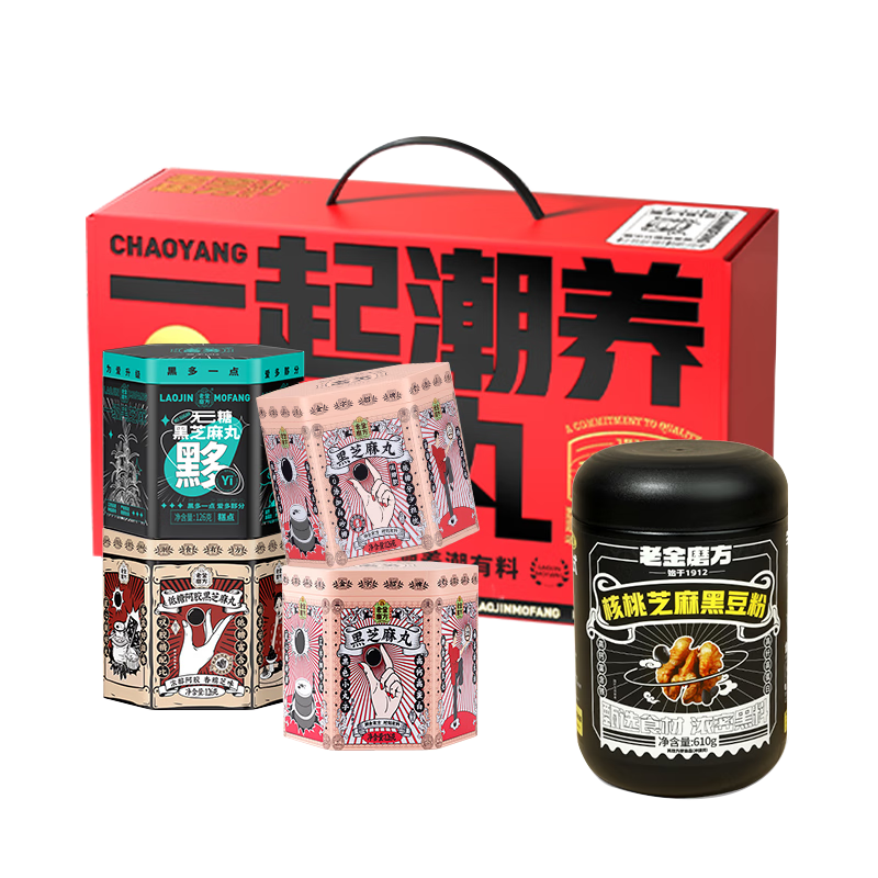老金磨方【黑金系列】黑芝麻糊芝麻丸國潮禮盒968g送禮禮品送長輩