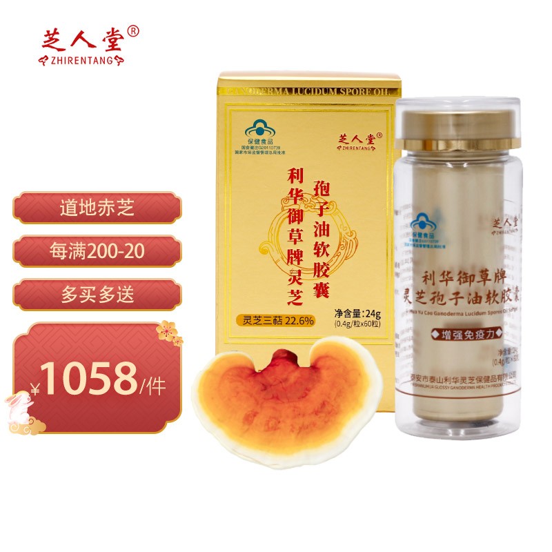 灵芝孢子粉价格历史和推荐产品-最佳选择