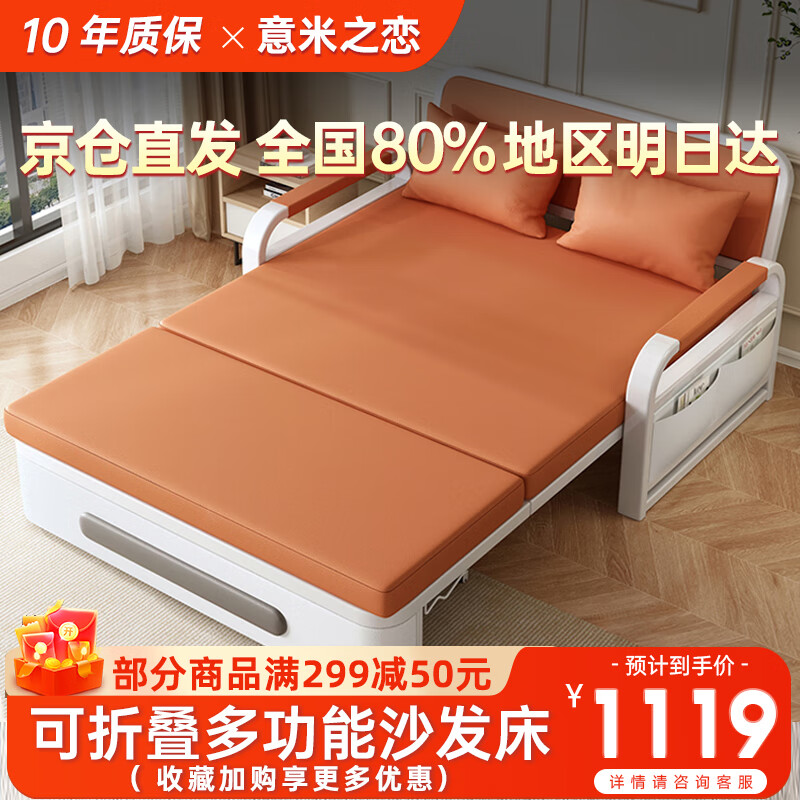 意米之恋沙发床可折叠多功能沙发床两用带储物 1.5米+乳胶床垫厚7cm SF-24
