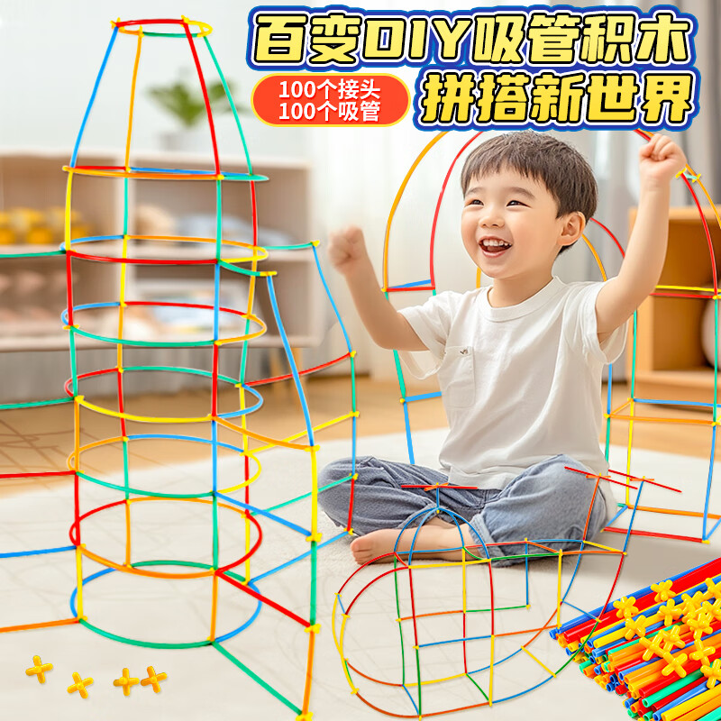 百里霜聰明棒吸管管道拼插積木拼裝玩具兒童幼兒園大班建構(gòu)搭建材料