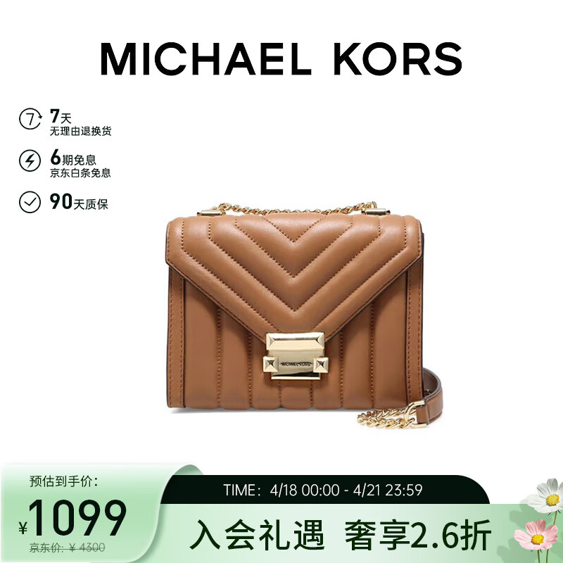 michael kors礼物mk女包whitney单肩斜挎包链条包 小号 橡果棕色