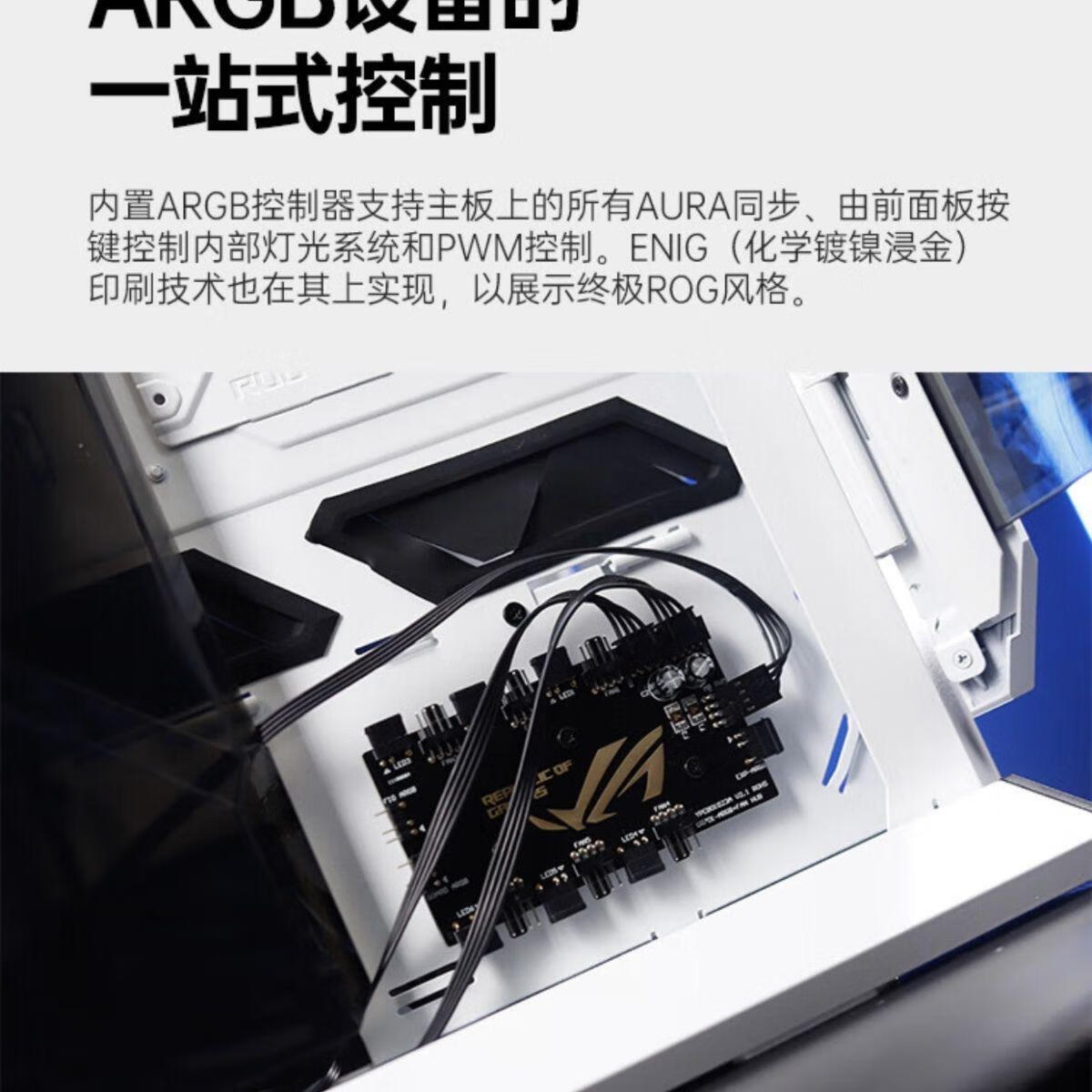 创世神机箱集线器风扇灯光集线器创世神原装配件 黑色