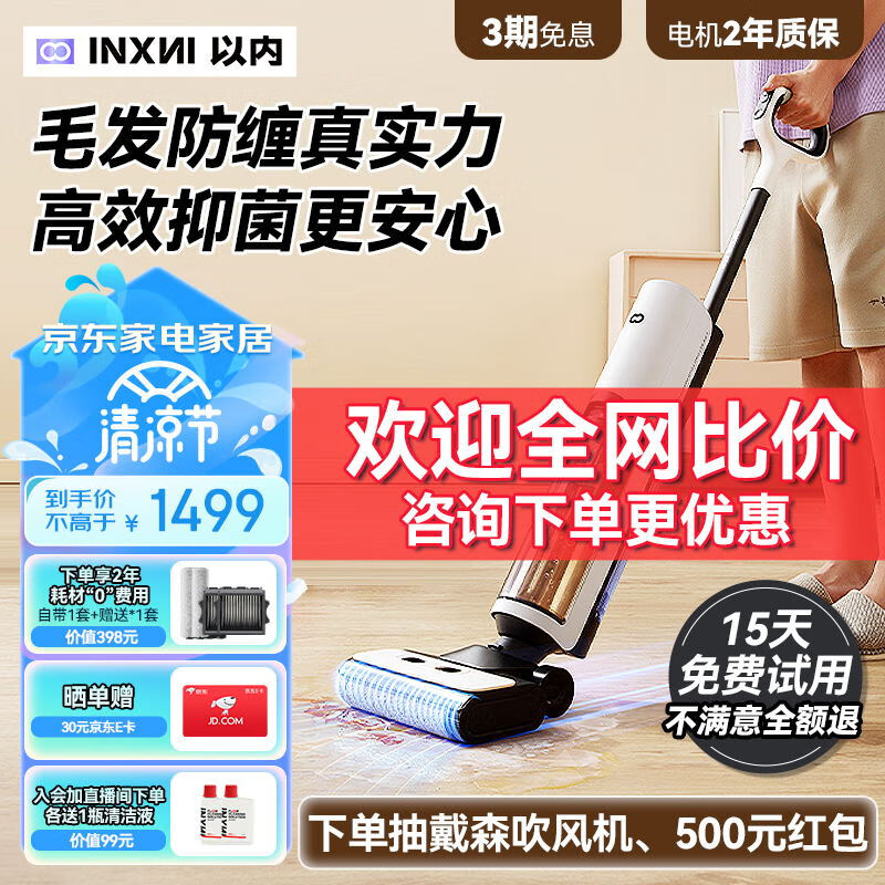 以内（INXNI）无线智能洗地机LED家用洗拖一体擦地机吸尘拖地除菌防缠绕扫地机器人全自动清洁Z3 Slim max小虎鲨 Z3Slim max