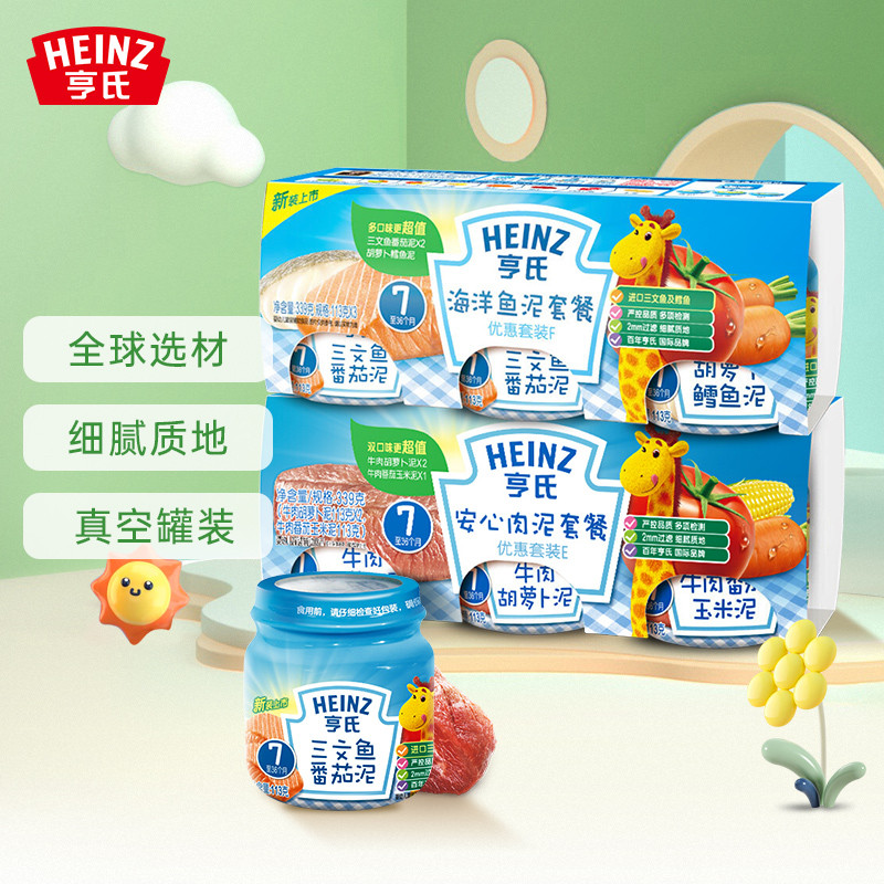 网友体验亨氏（Heinz）肉泥真的好吗，入手三星期感受告知