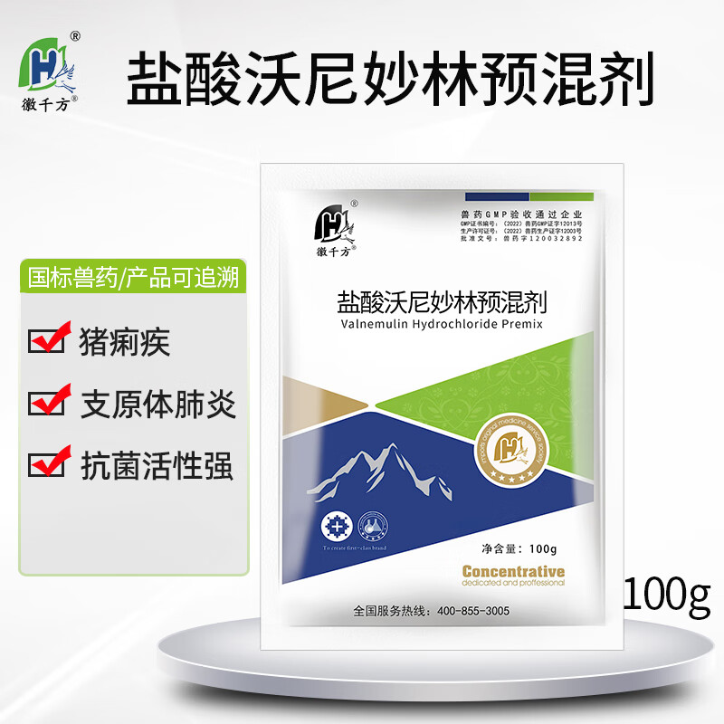 徽千方兽用盐酸沃尼妙林预混剂鸡药鸭鹅猪用支原体肺炎痢疾畜禽国标