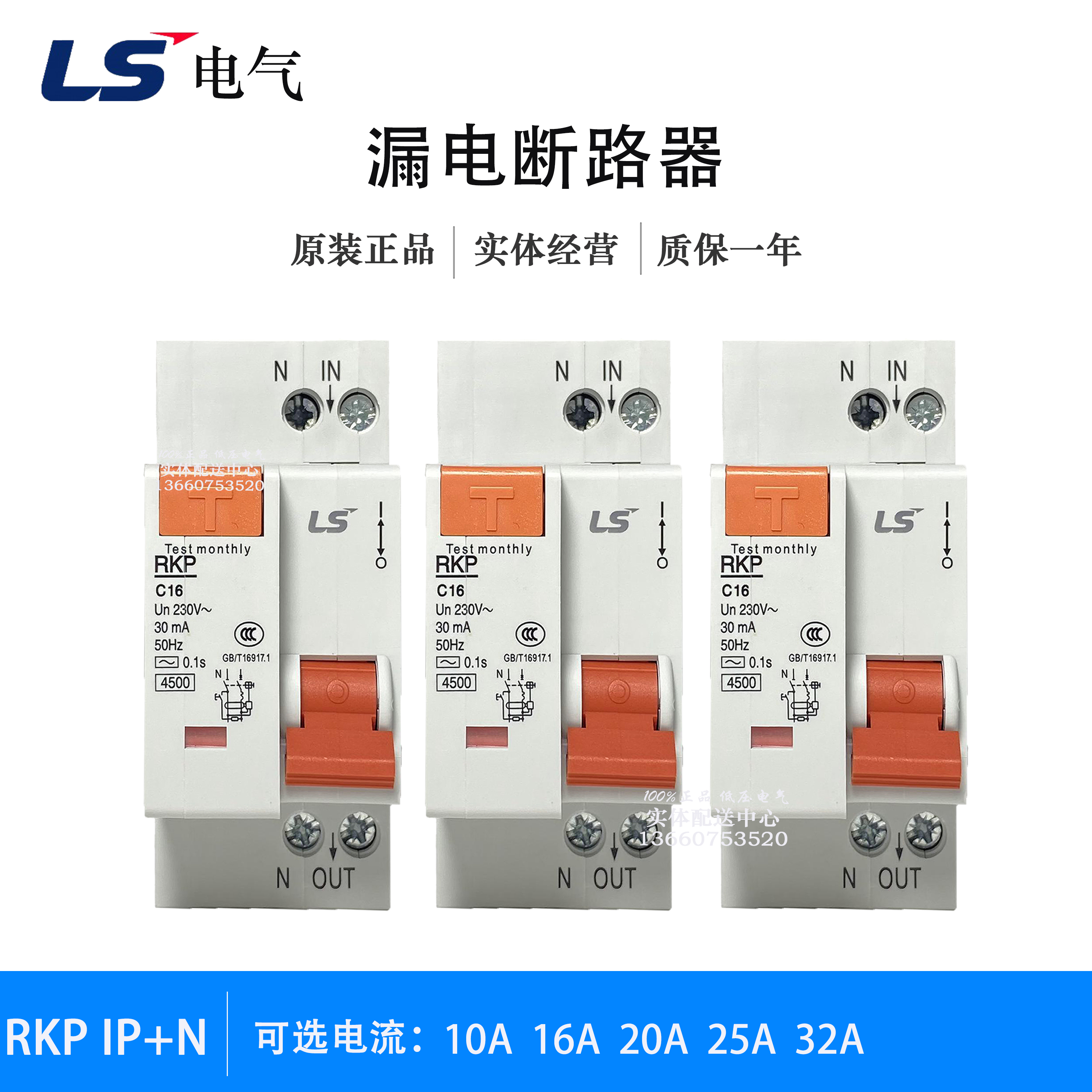 原装lg ls产电 1p n c6a 10a 16a 20a 25a 32a 漏电断路器开关 3a 1p