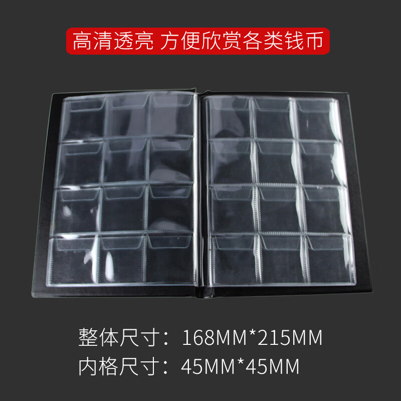 硬币收藏册纪念币 铜币收集册 古钱币银元铜钱古币夹钱币收纳册子