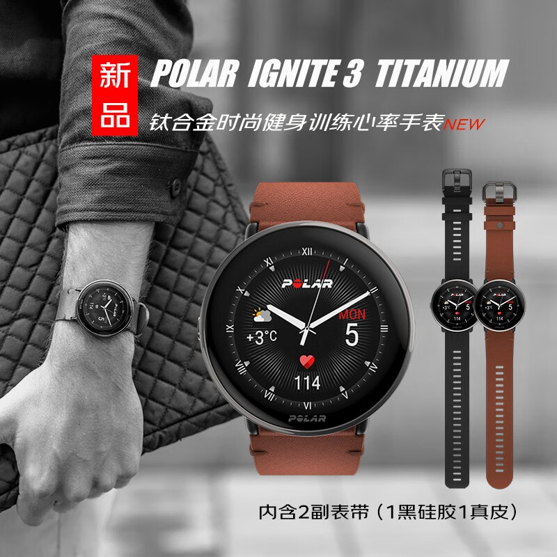 【新品】ignite3 燃时尚触屏健身训练 莱美运动睡眠监测心率手表