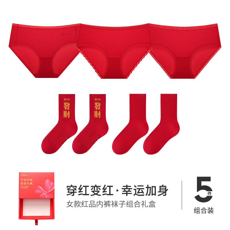 都市丽人情侣本命年红品结婚婚庆莫代尔内裤袜礼盒男女-甄选 3条 【女