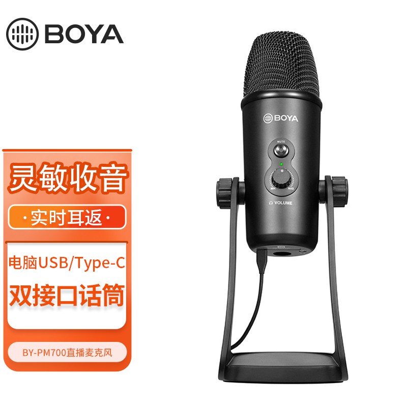 京东麦克风史低查询|麦克风价格走势图