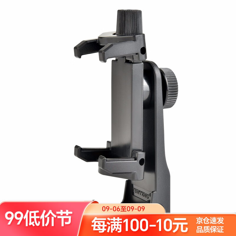 云腾横竖拍旋转手机夹通用相机三脚架云台转接固定夹使用感如何?