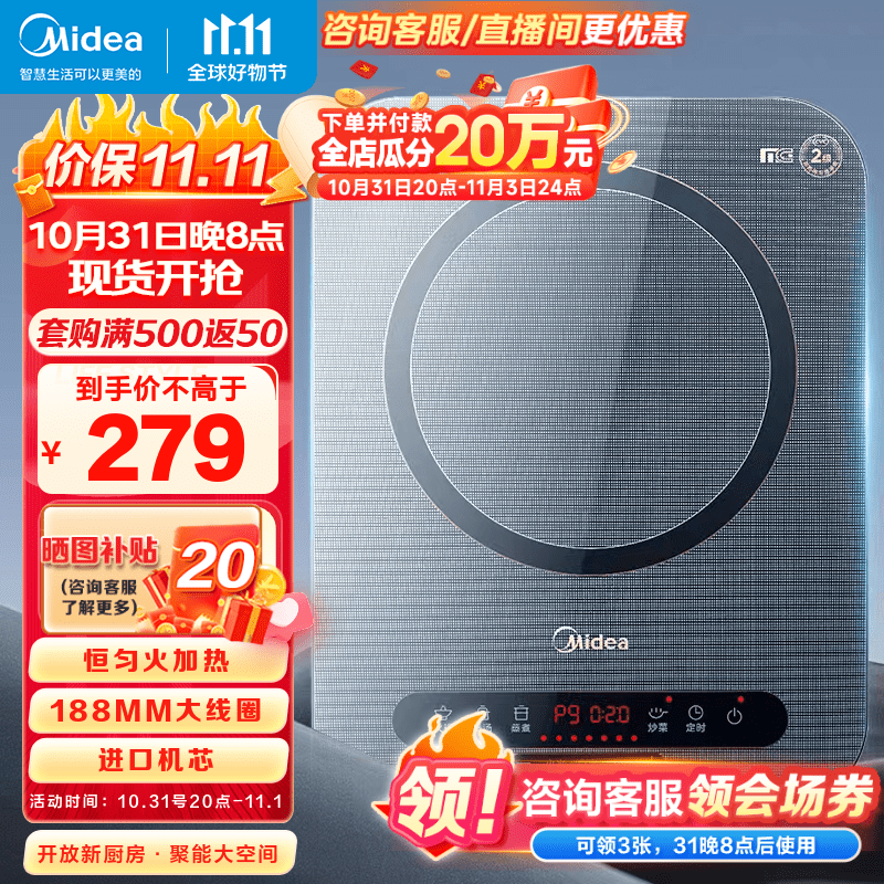 美的（Midea） 电磁炉 家用大火力薄轻音大功率炒菜火锅电池炉 一体大面板智能定时 恒匀火电磁灶 【小火持续加热】C22-MICCA805高性价比高么？